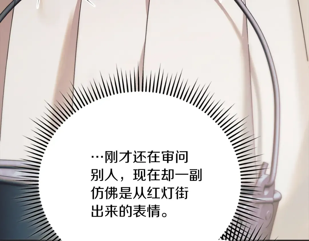 第2话 执行任务 第113页