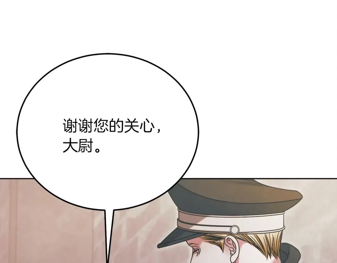 第2话 执行任务 第115页