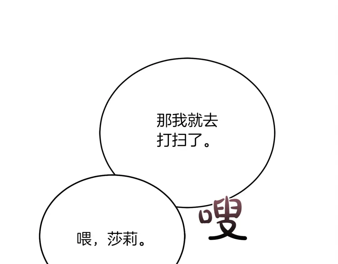 第2话 执行任务 第119页