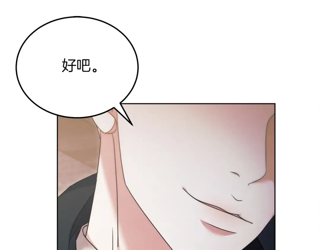 第2话 执行任务 第133页