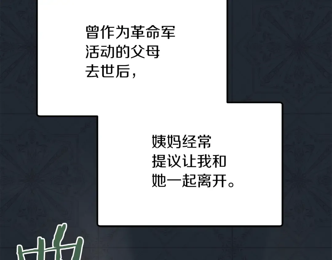 第2话 执行任务 第167页