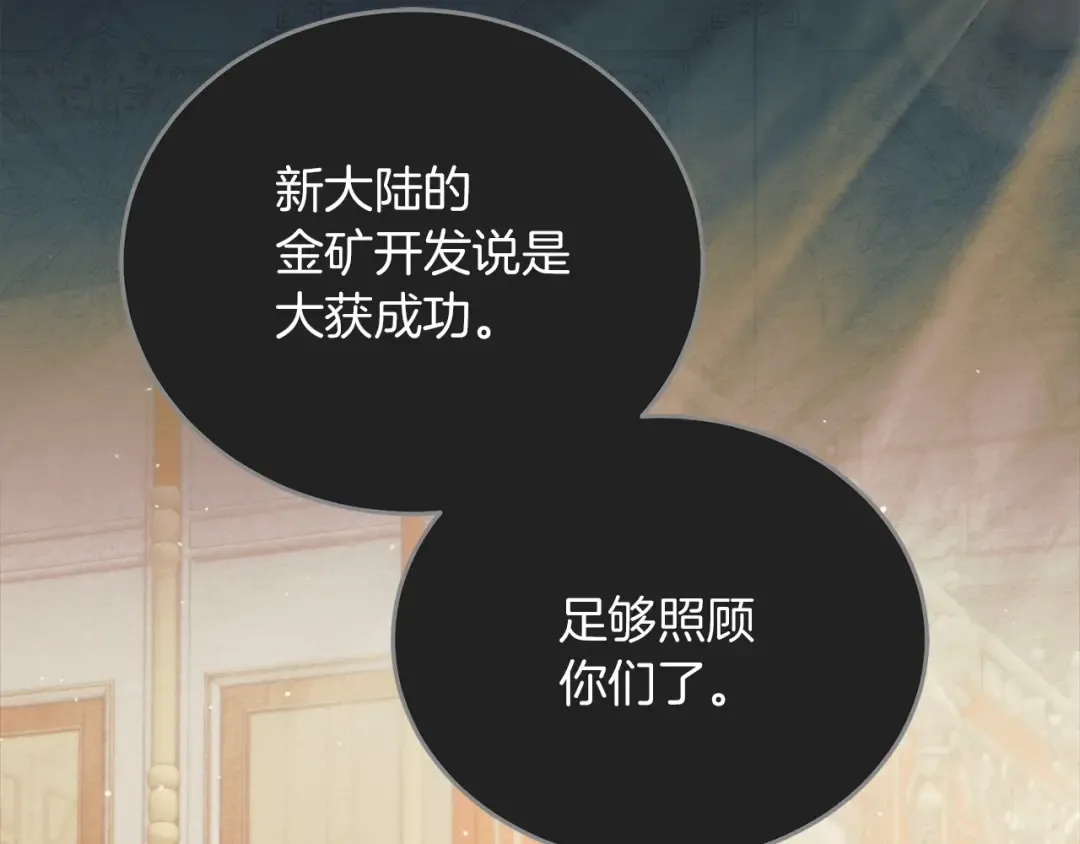 第2话 执行任务 第169页