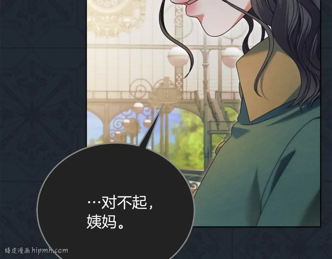 第2话 执行任务 第176页