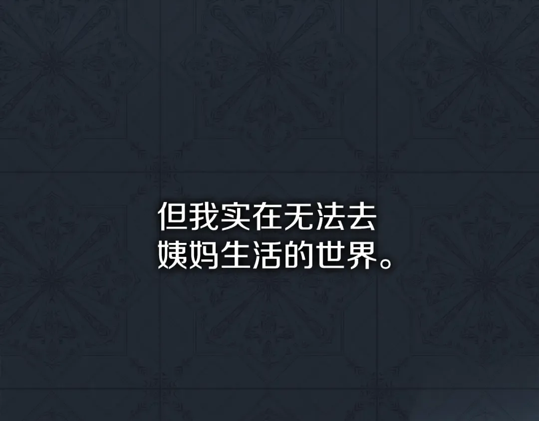 第2话 执行任务 第178页