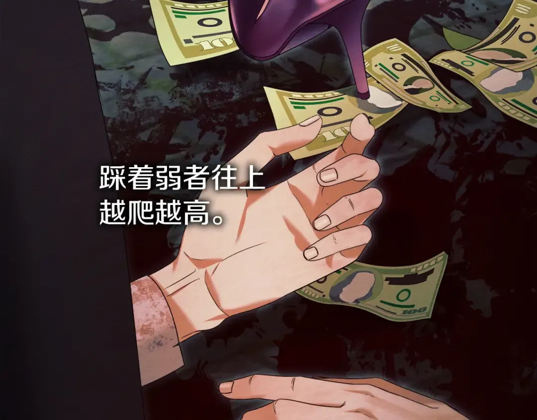 第2话 执行任务 第181页