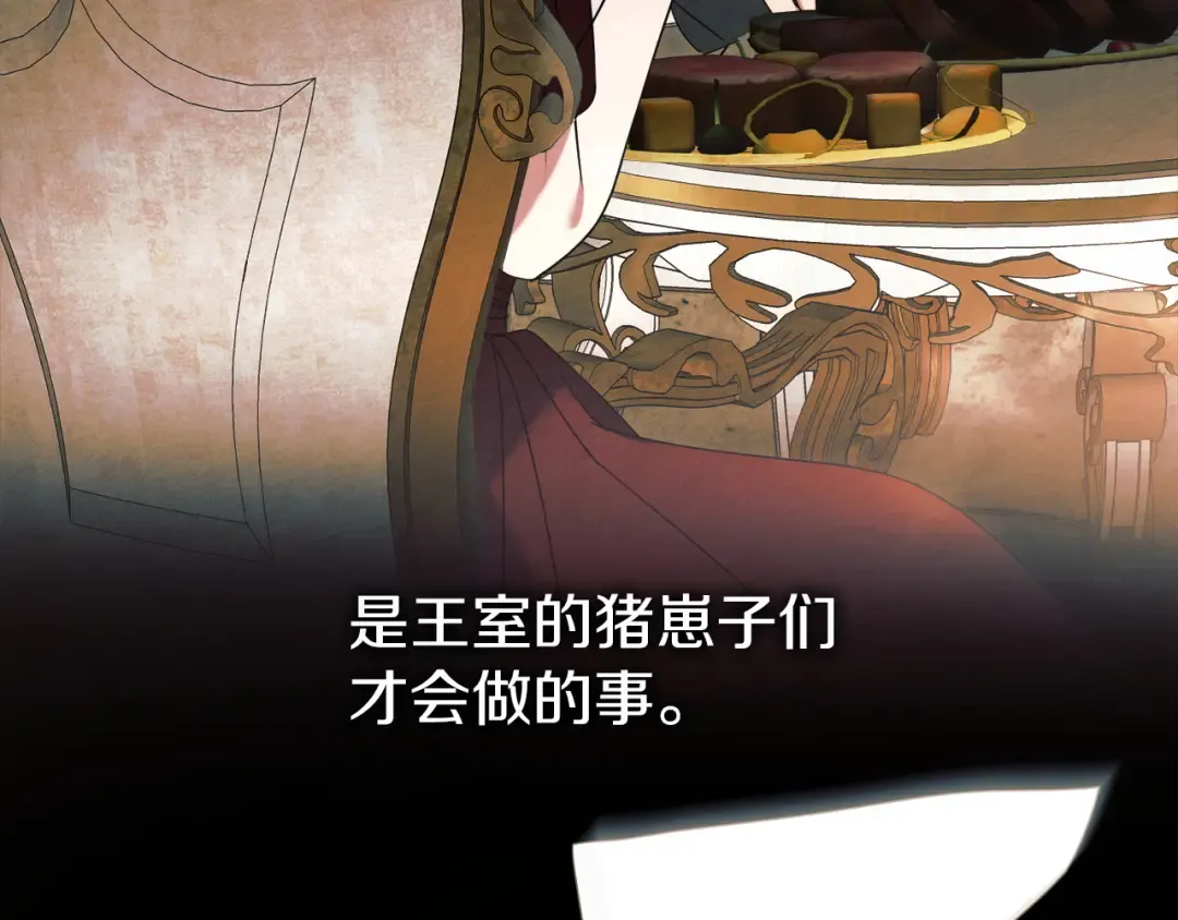 第2话 执行任务 第187页