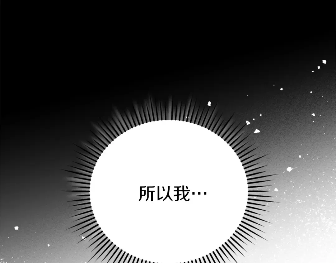 第2话 执行任务 第198页