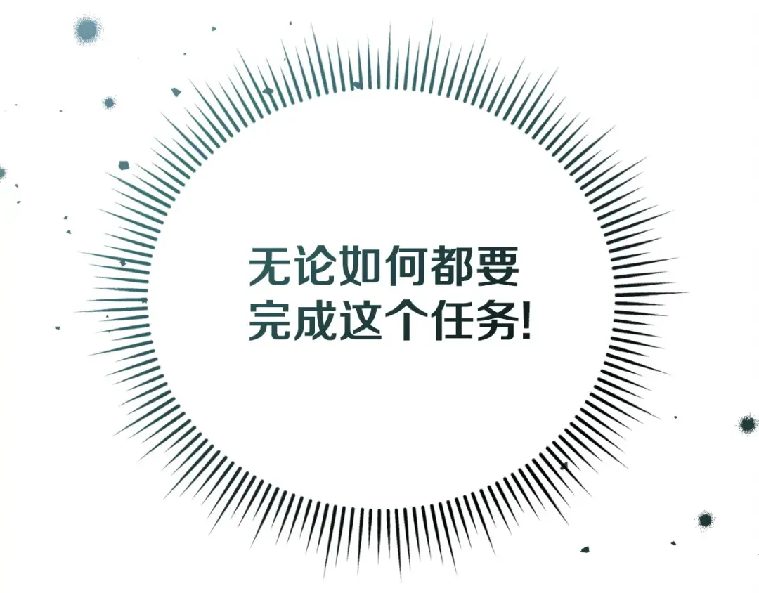 第2话 执行任务 第202页