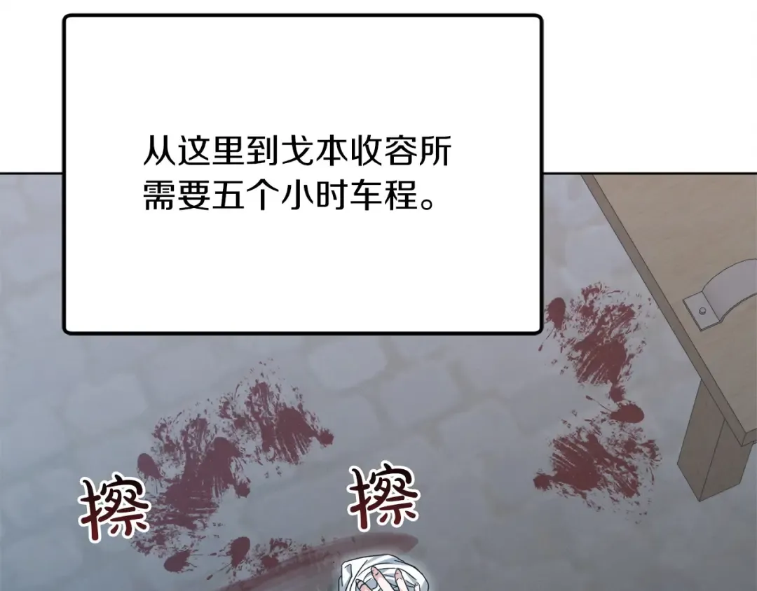 第2话 执行任务 第206页
