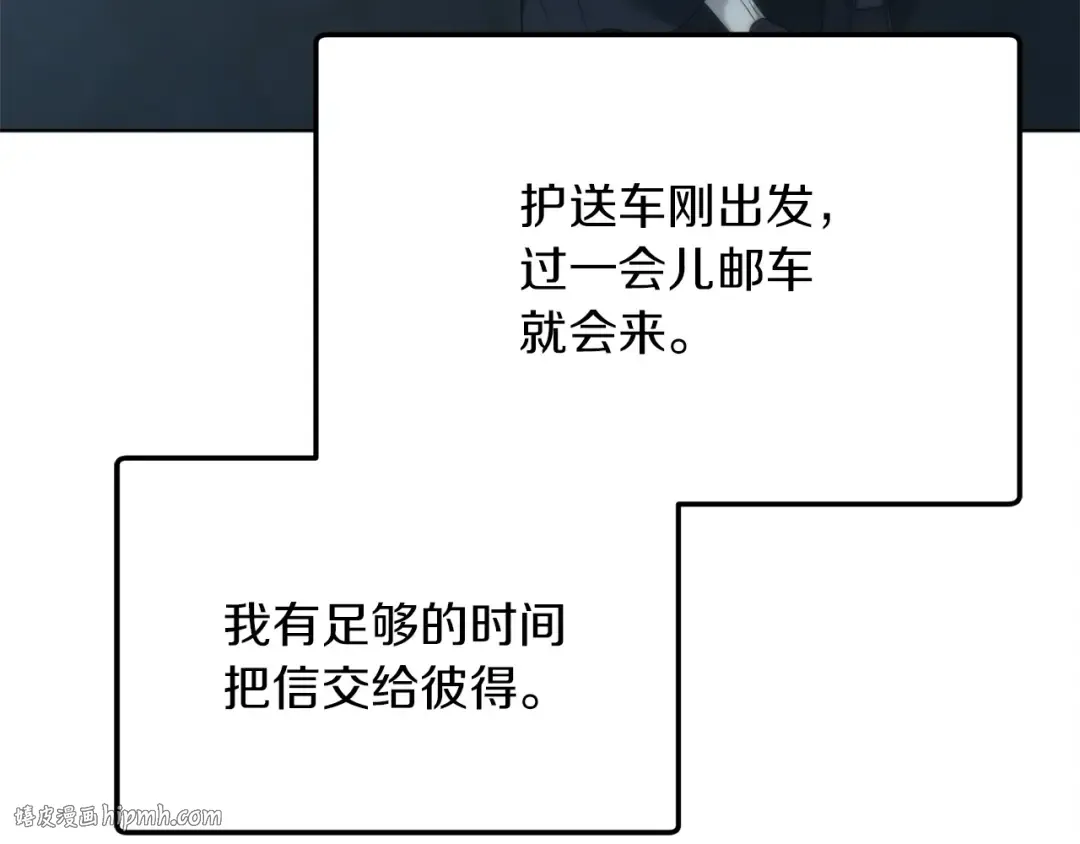 第2话 执行任务 第208页