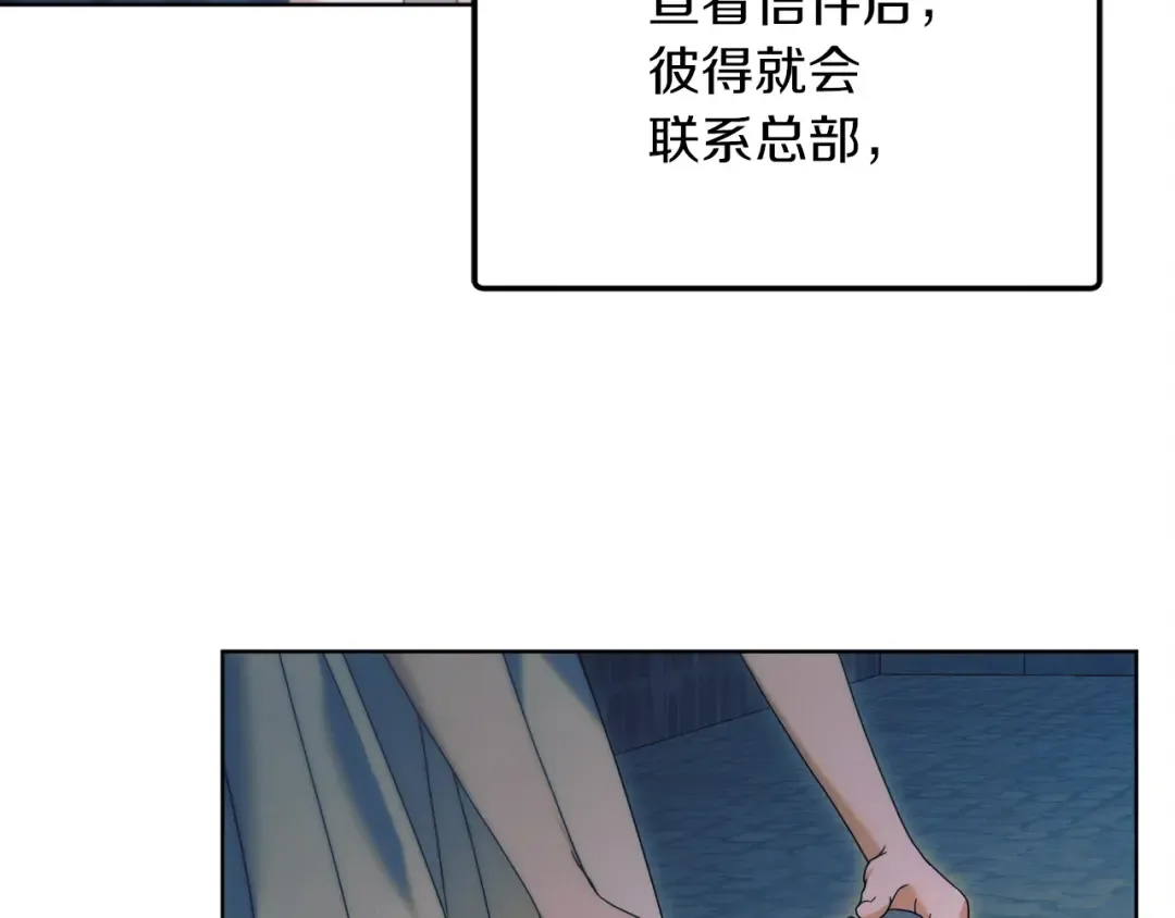 第2话 执行任务 第215页