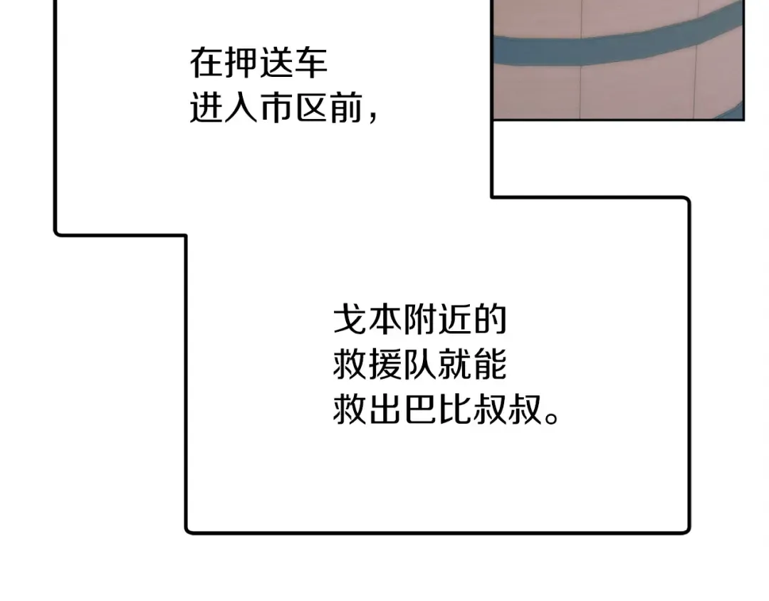 第2话 执行任务 第217页