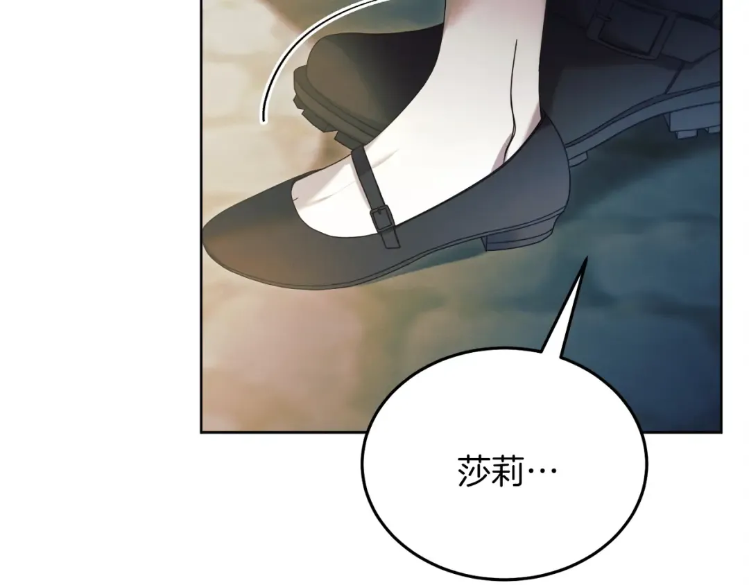 第2话 执行任务 第227页
