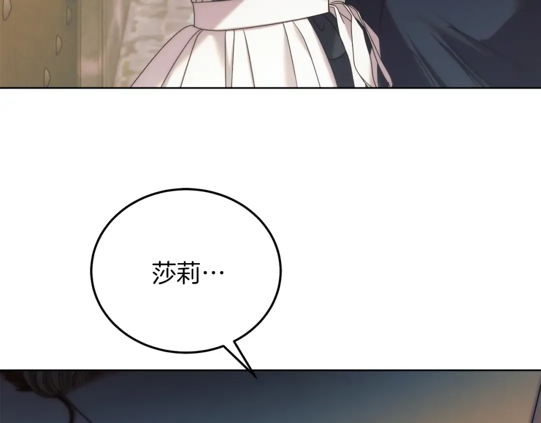 第2话 执行任务 第235页