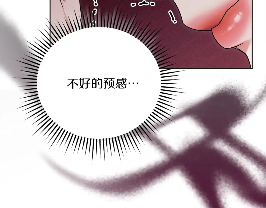 第2话 执行任务 第243页