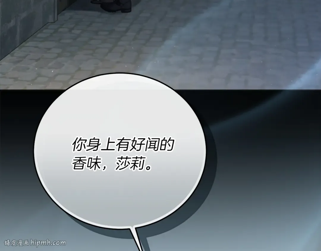 第3话 将计就计 第8页