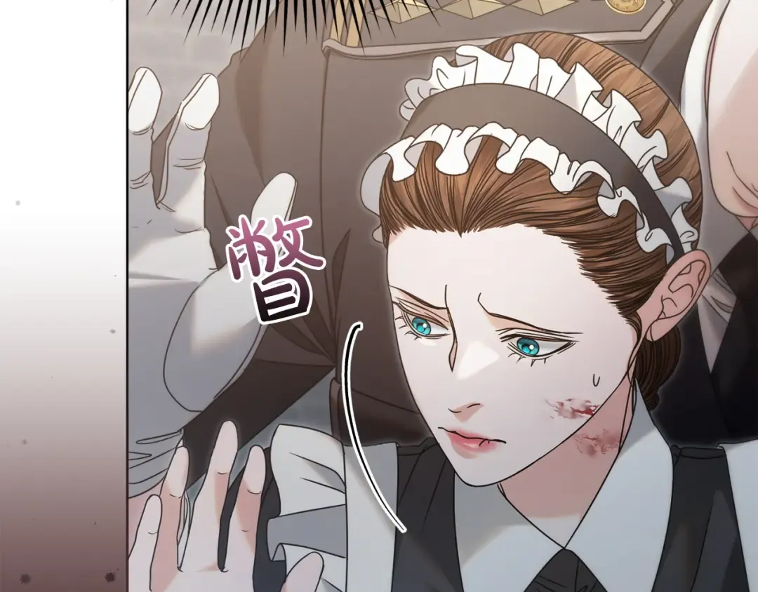 第3话 将计就计 第17页