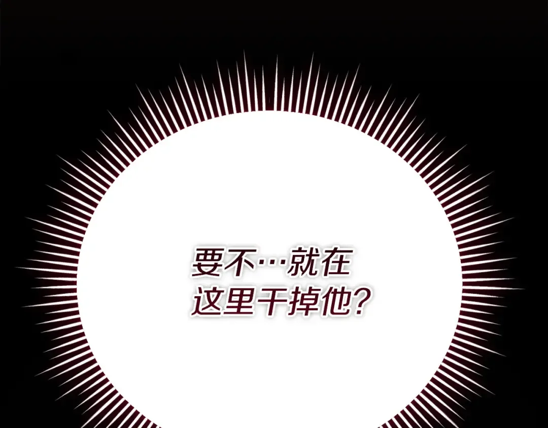 第3话 将计就计 第19页
