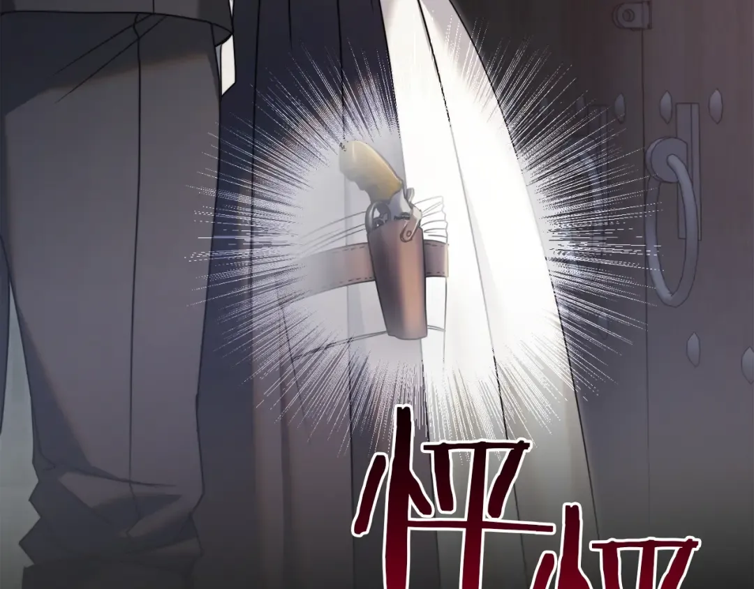 第3话 将计就计 第22页