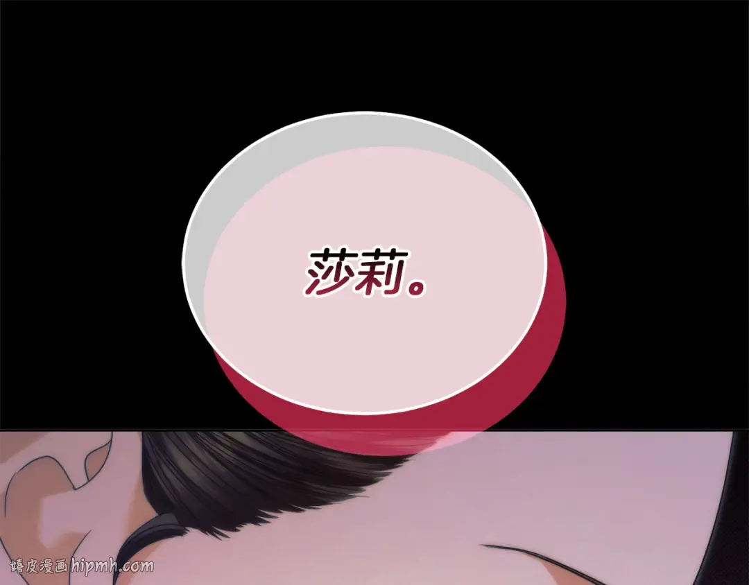 第3话 将计就计 第24页