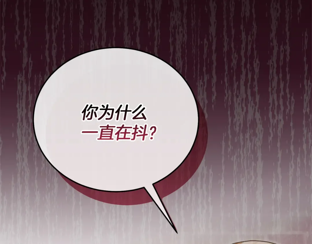 第3话 将计就计 第26页