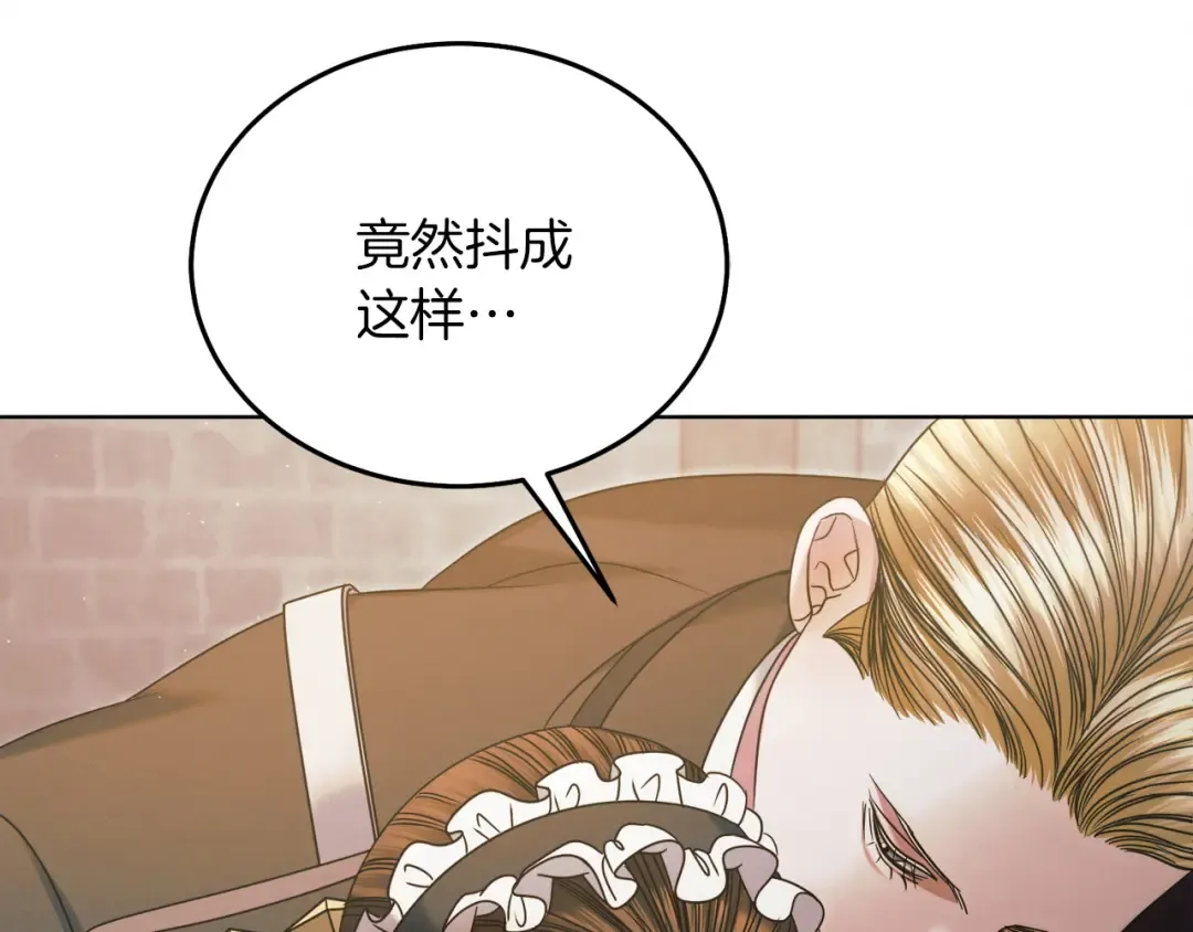 第3话 将计就计 第29页