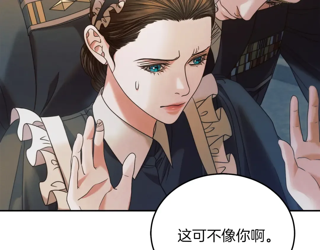 第3话 将计就计 第30页
