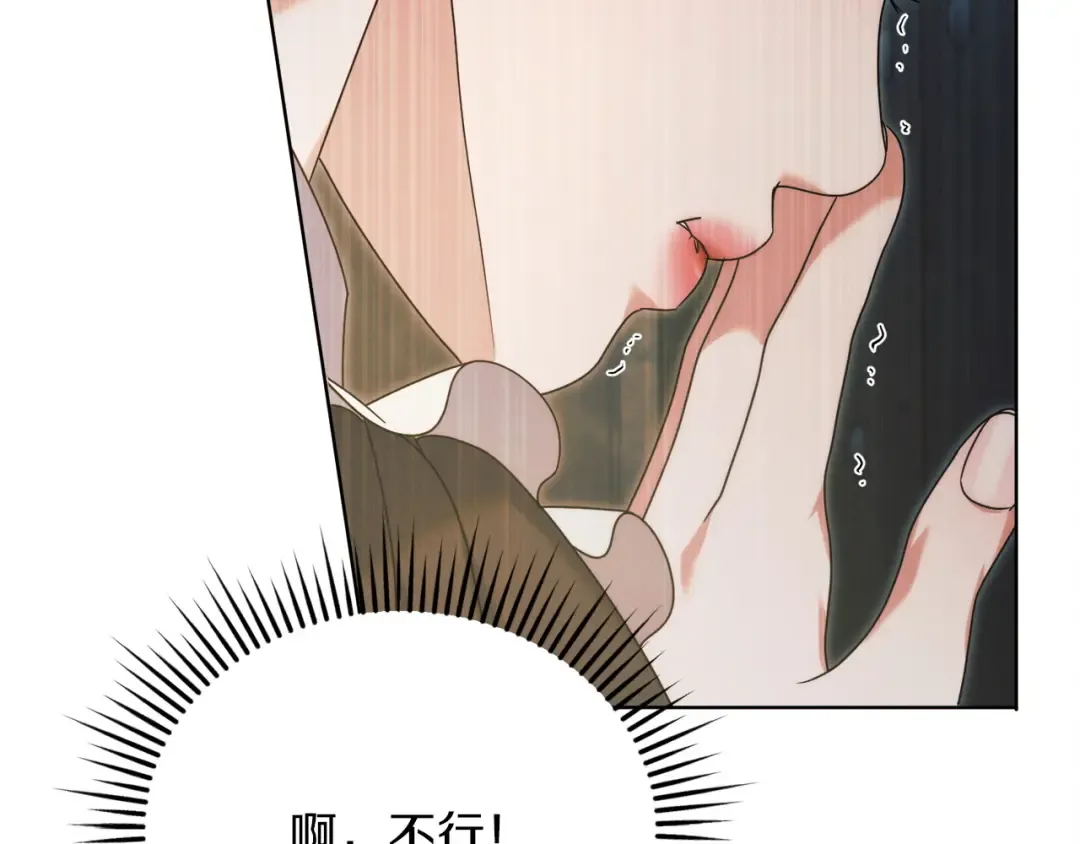 第3话 将计就计 第33页