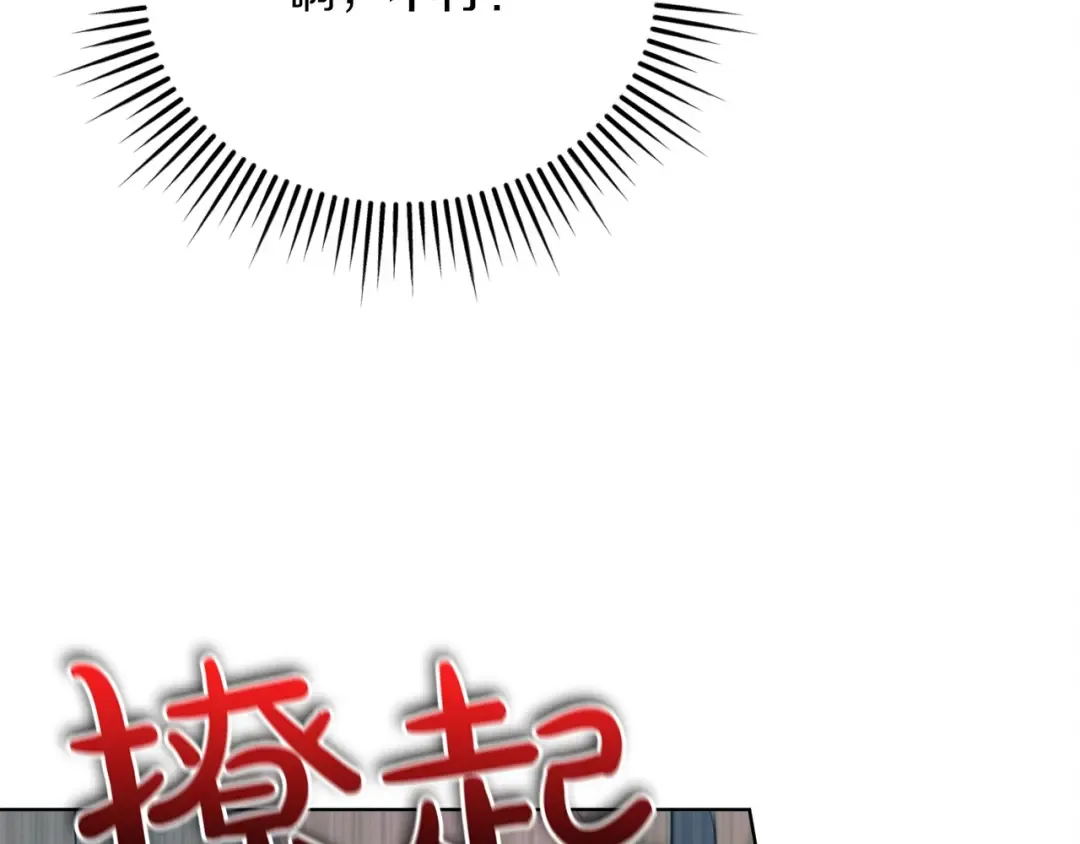 第3话 将计就计 第34页