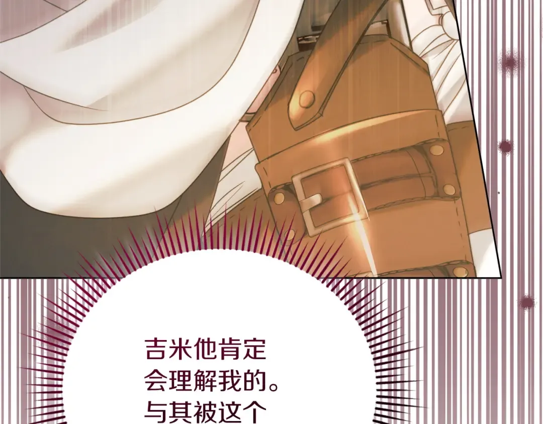 第3话 将计就计 第36页