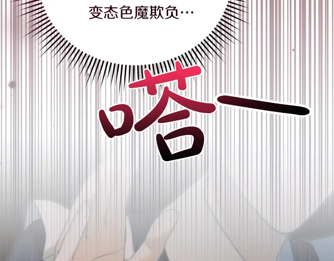 第3话 将计就计 第37页