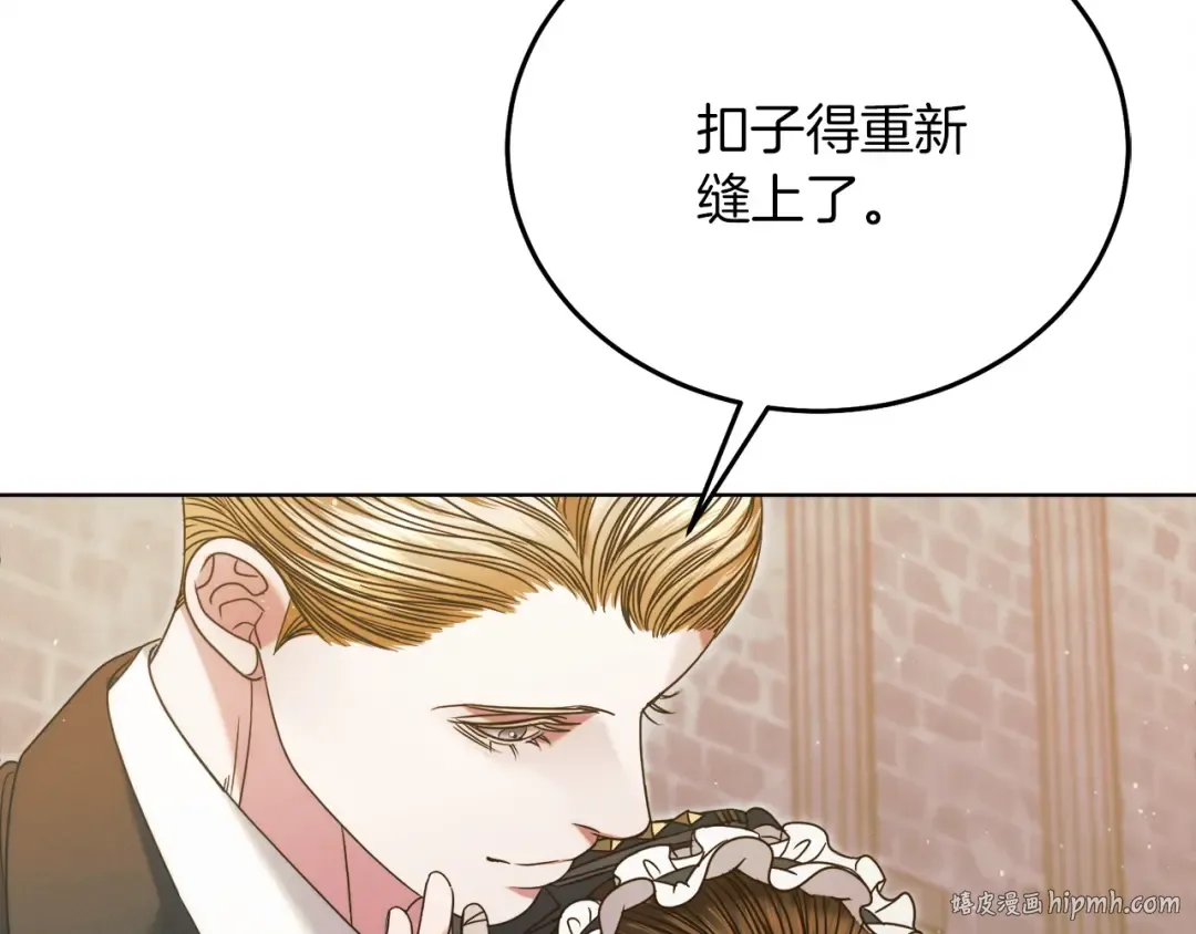 第3话 将计就计 第40页