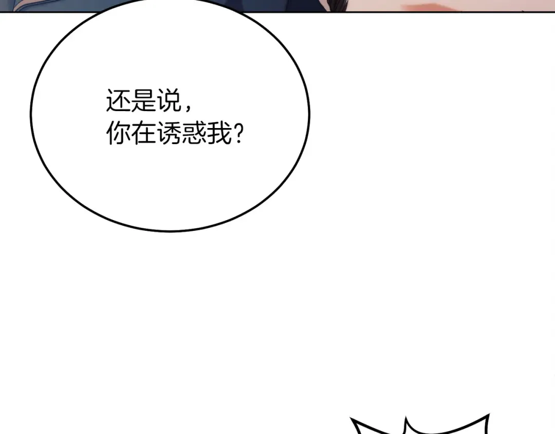 第3话 将计就计 第46页