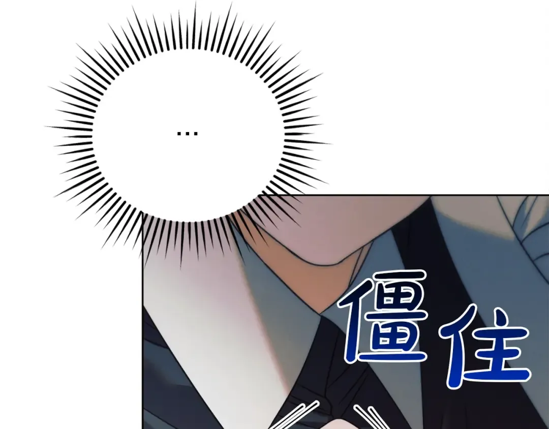 第3话 将计就计 第49页