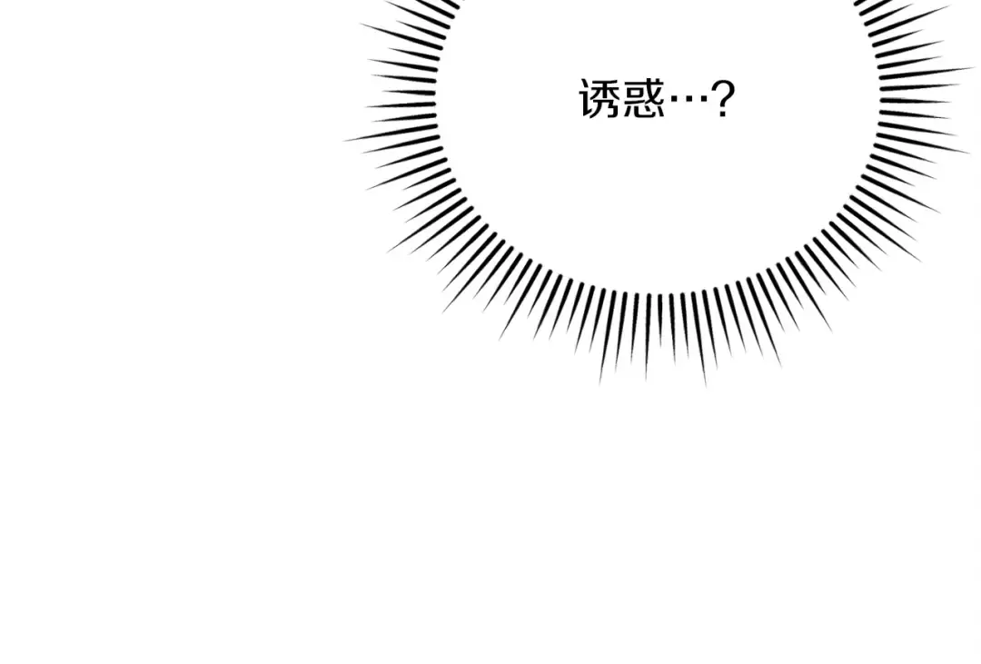 第3话 将计就计 第51页