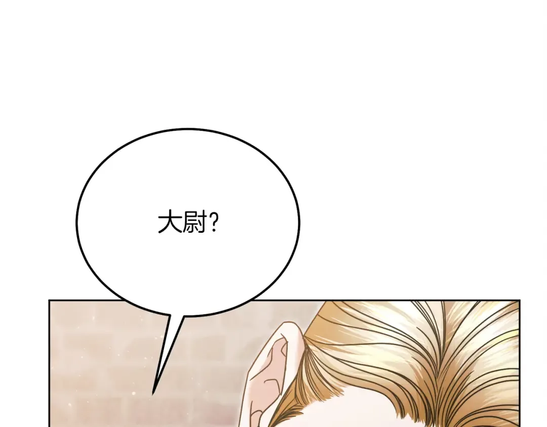 第3话 将计就计 第52页