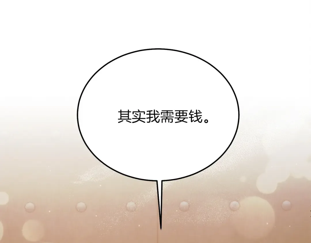 第3话 将计就计 第55页