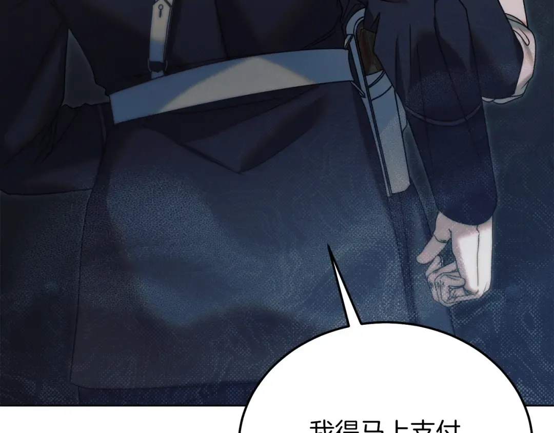 第3话 将计就计 第57页