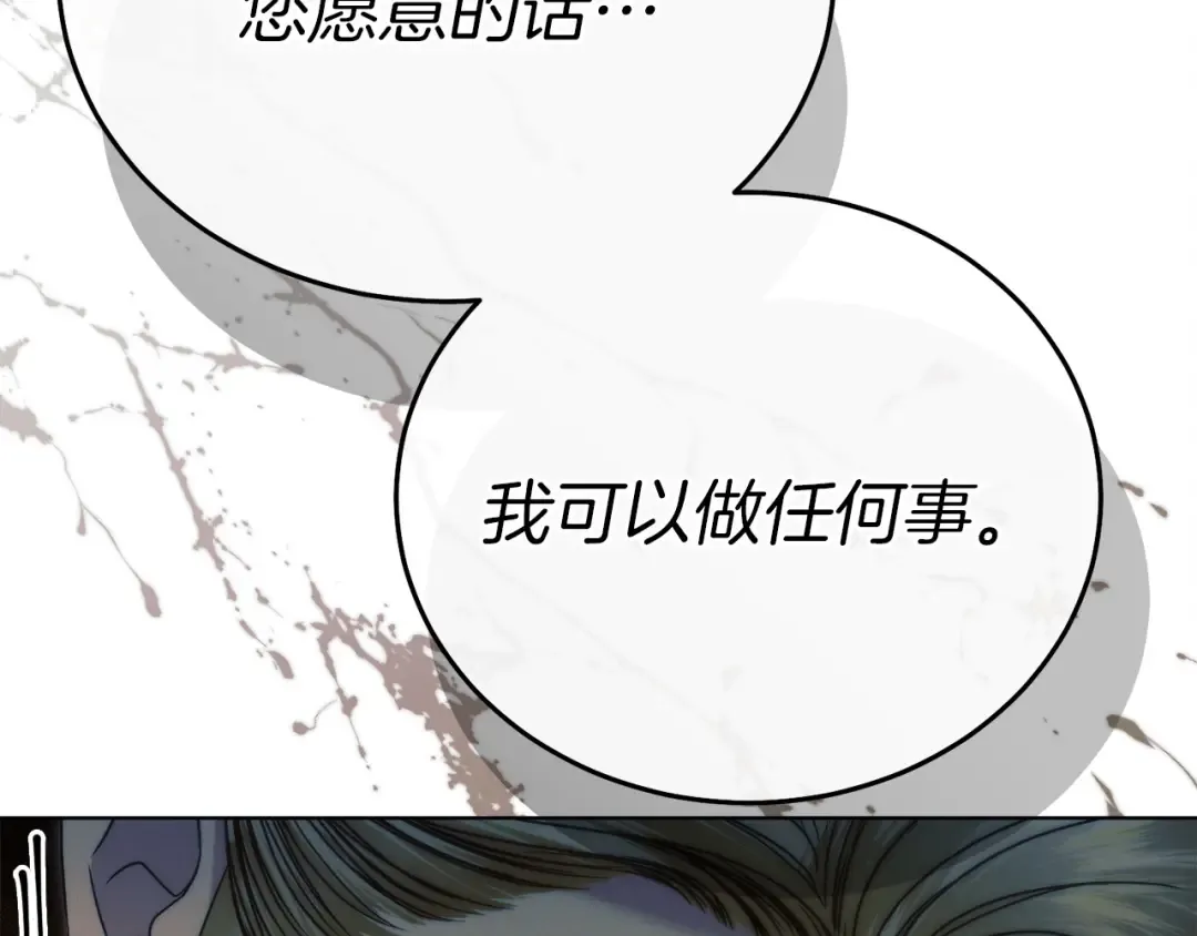第3话 将计就计 第59页