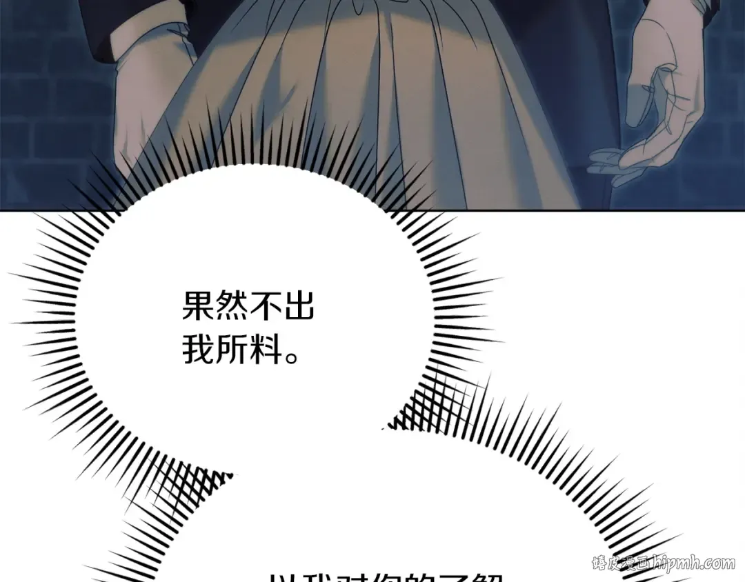 第3话 将计就计 第64页