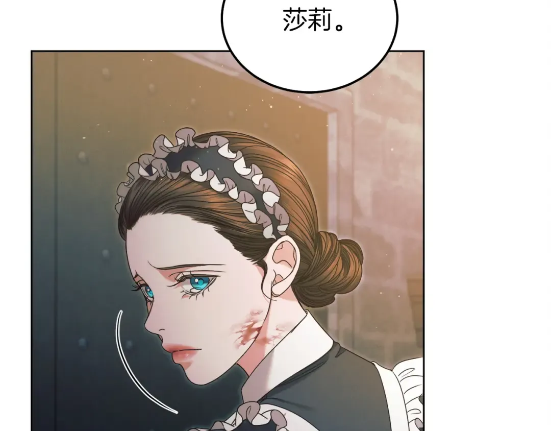 第3话 将计就计 第66页