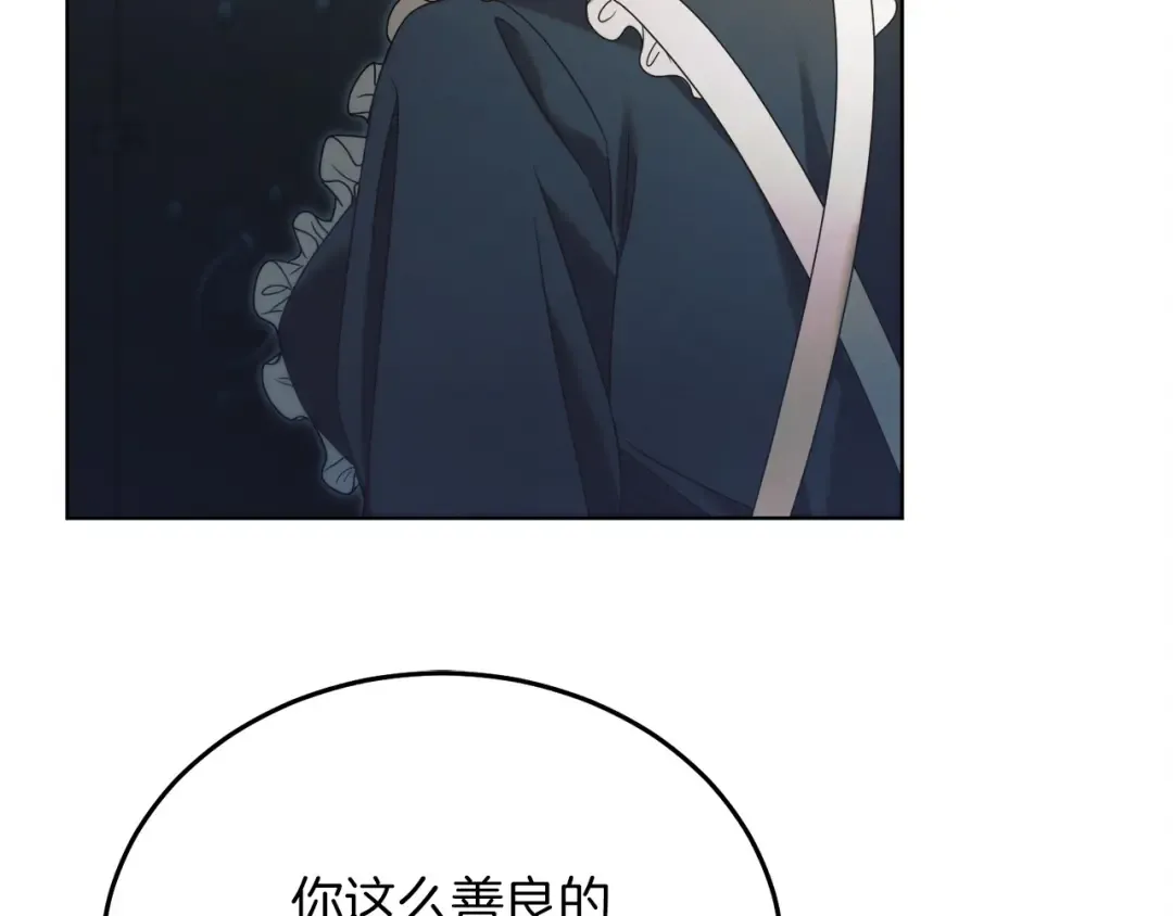 第3话 将计就计 第67页