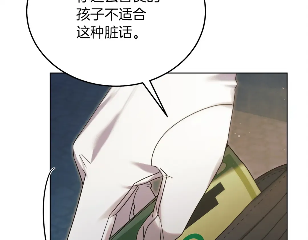 第3话 将计就计 第68页