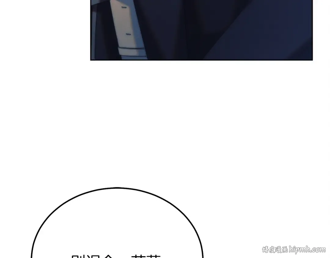 第3话 将计就计 第80页