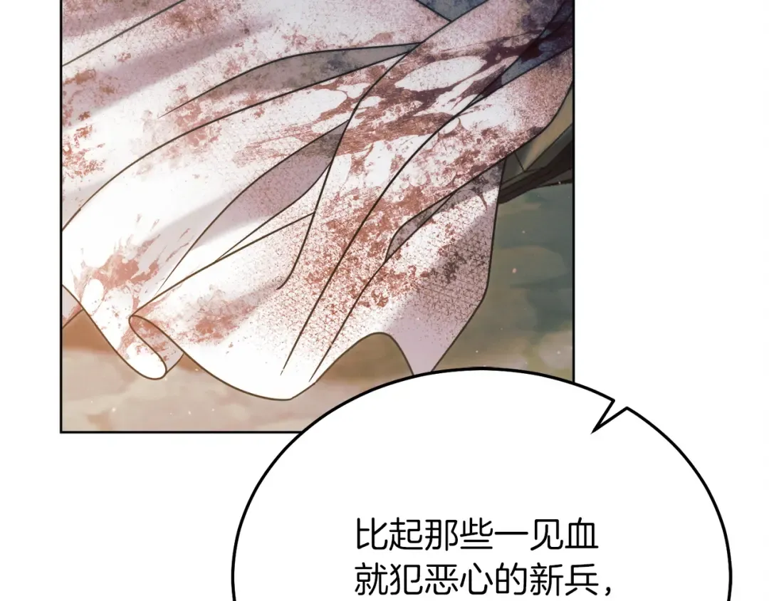 第3话 将计就计 第89页