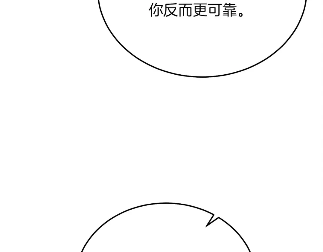 第3话 将计就计 第90页
