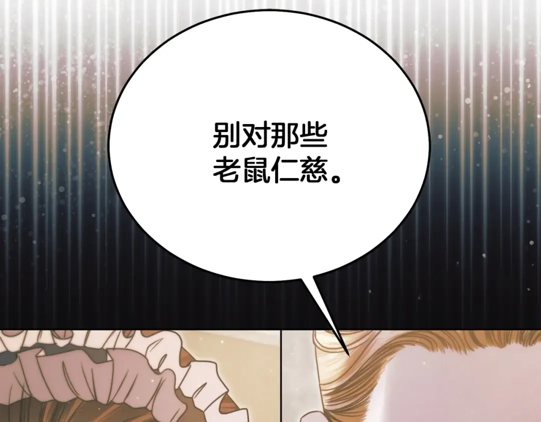 第3话 将计就计 第92页