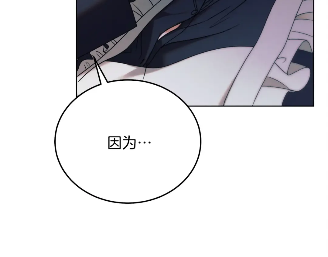 第3话 将计就计 第101页