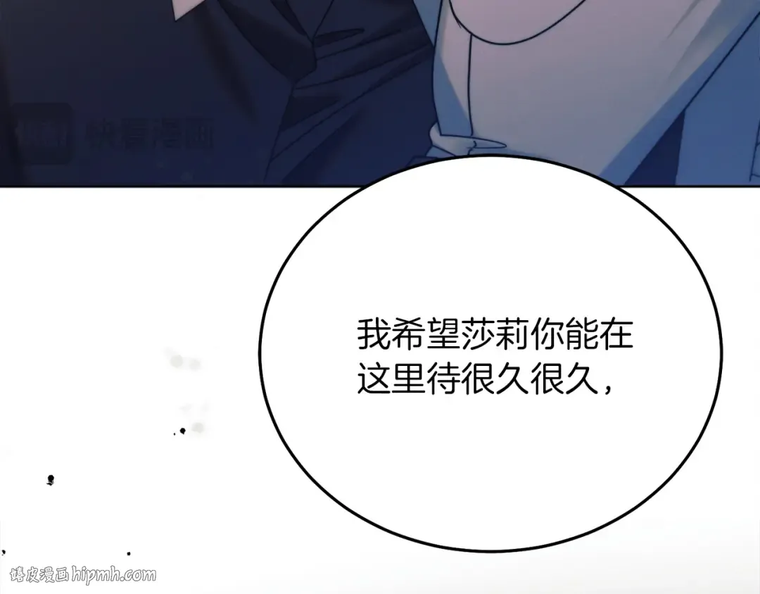 第3话 将计就计 第104页