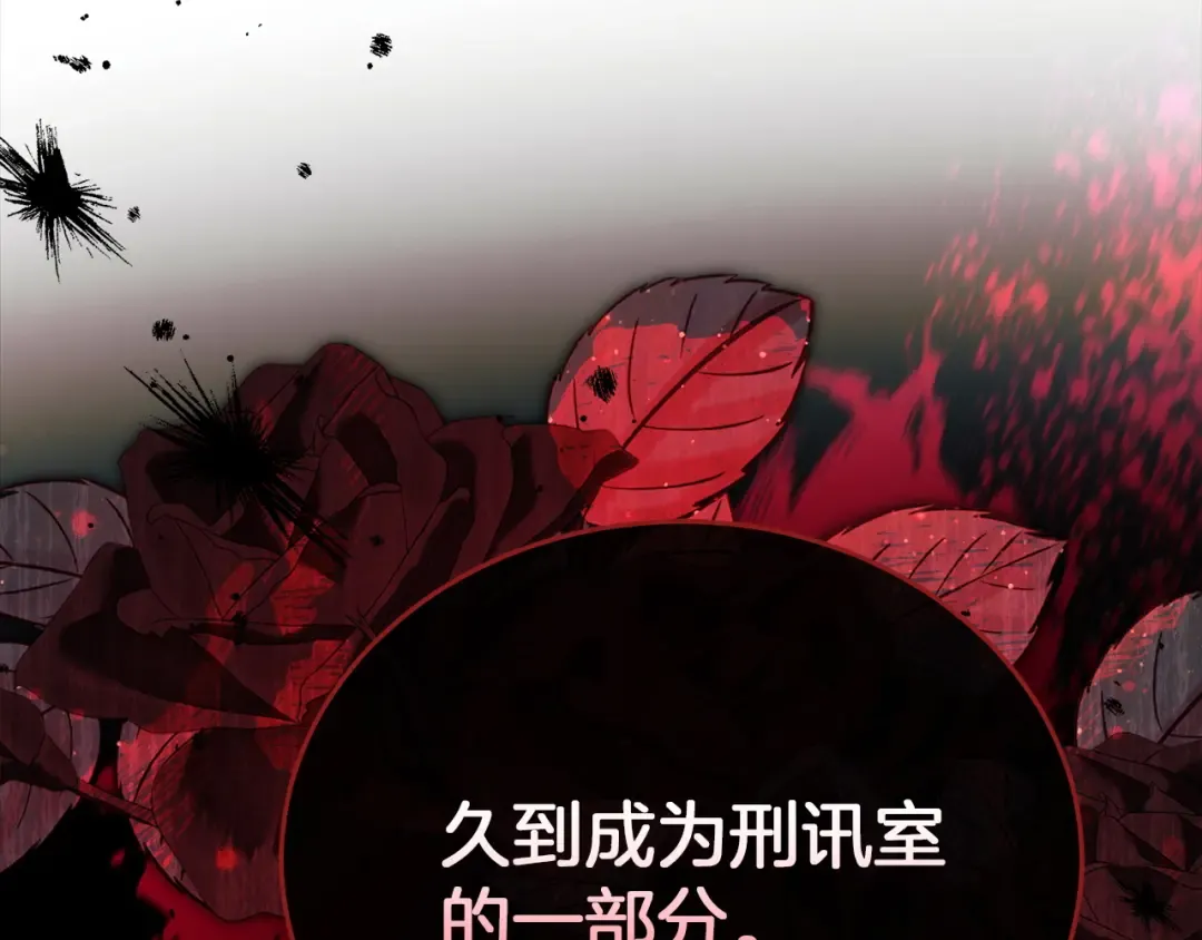 第3话 将计就计 第105页